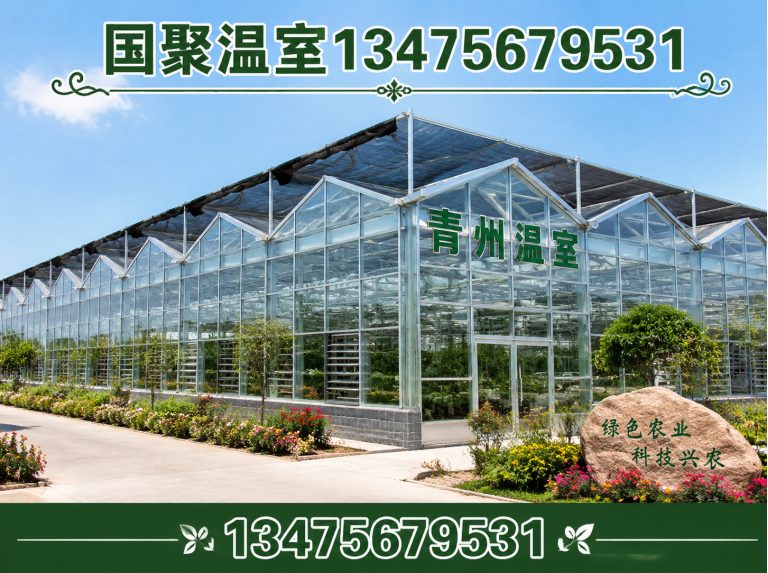 昌邑市玻璃温室展示图